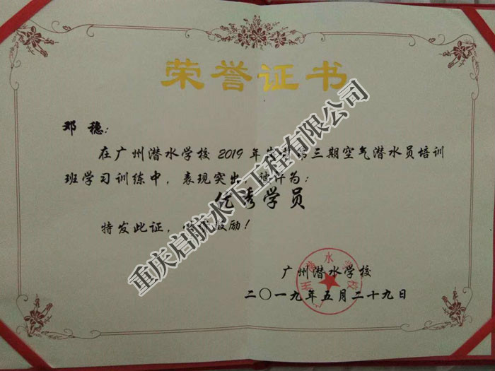 優(yōu)秀學(xué)員