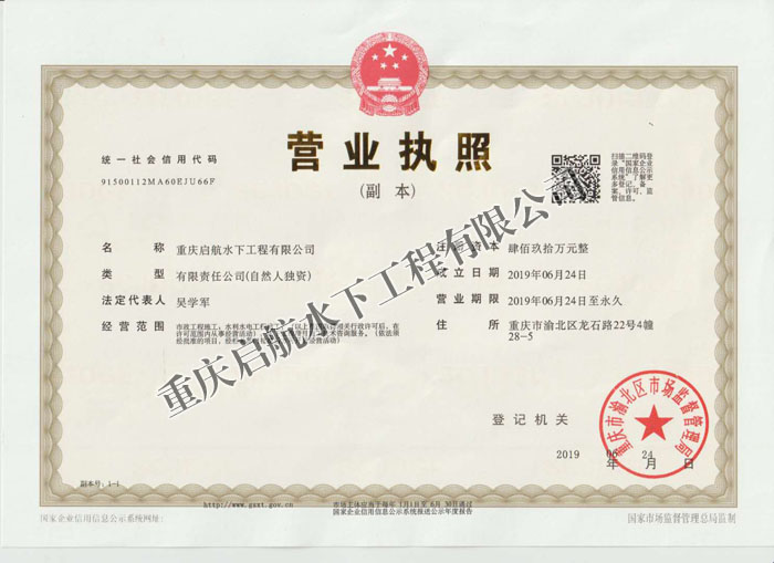 營(yíng)業(yè)執(zhí)照